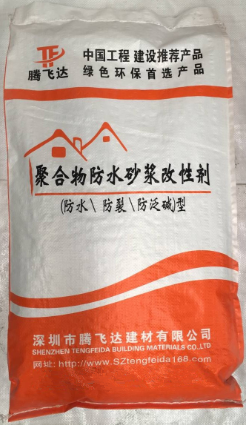 聚合物防水砂漿改性（粉劑）