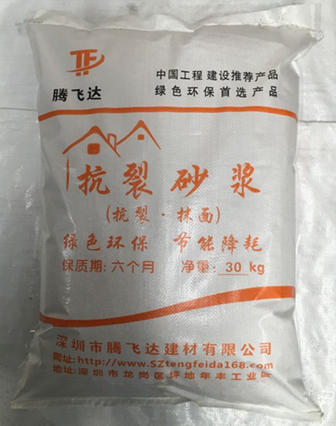 抗裂砂漿