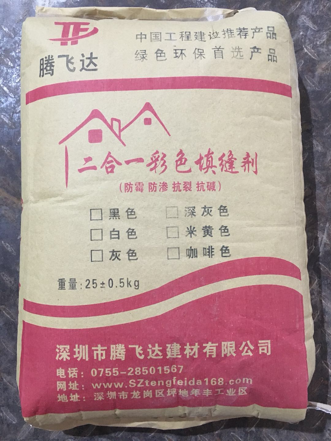 彩色填縫劑（二合一填縫劑）