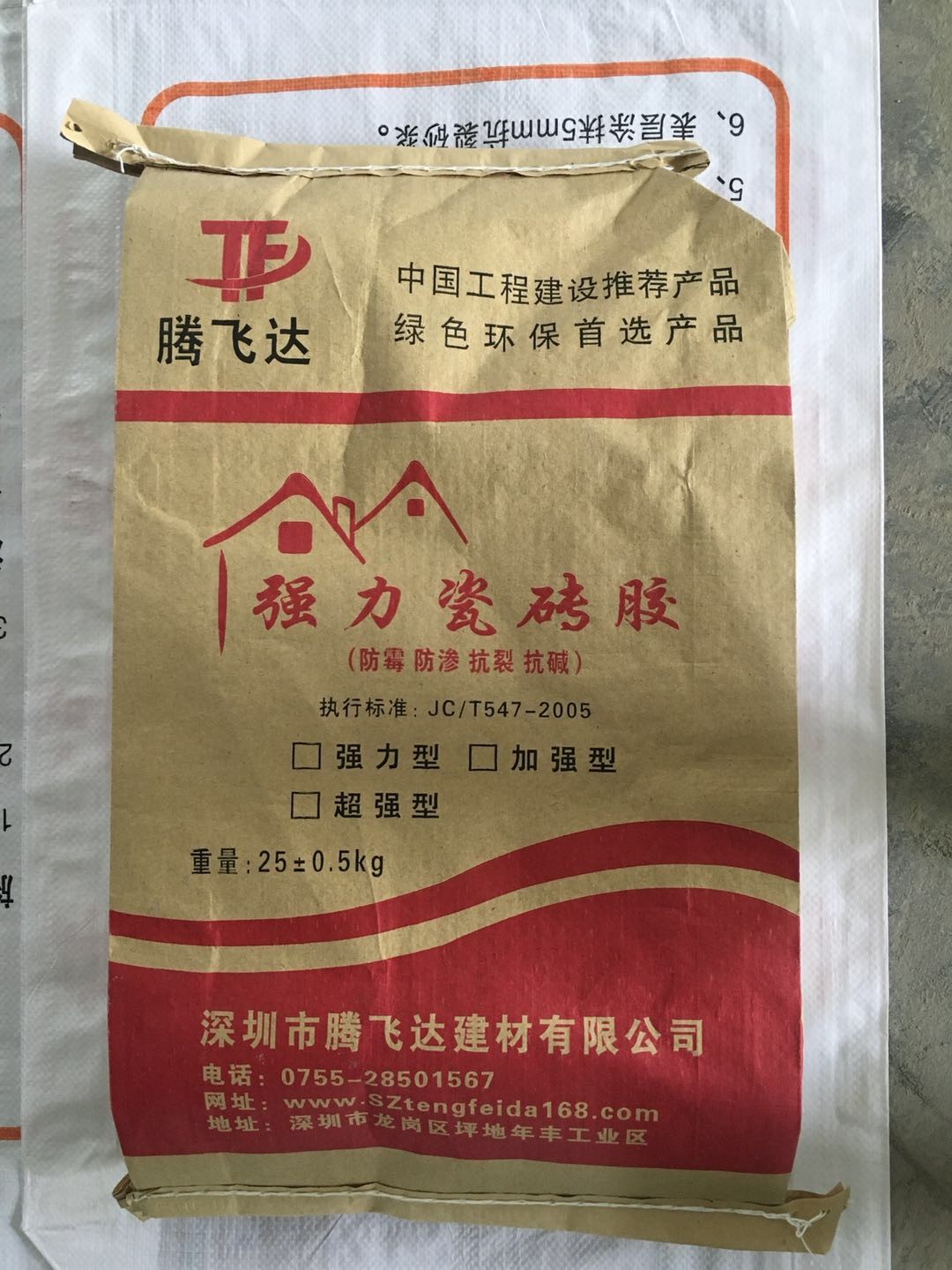 瓷磚膠